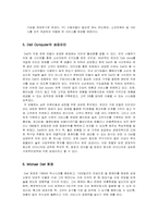 [경영학원론] 델컴퓨터에 대해서-9