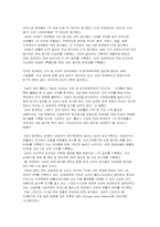 [경영학원론] 델컴퓨터에 대해서-12