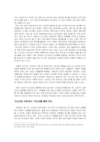 [스포츠마케팅] 미디어가 스포츠에 미치는 영향-4