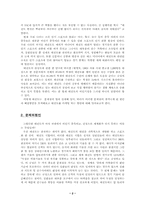 [스포츠마케팅] 태권도의 문제점과 해결책 및 마케팅전략-2