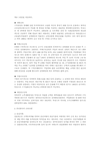 [재무관리] 금융상품비교-3
