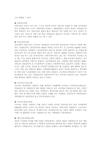 [재무관리] 금융상품비교-4