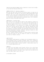 [재무관리] 금융상품비교-5