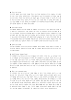 [재무관리] 금융상품비교-6