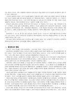 [행정사] 조선전기 행정-3