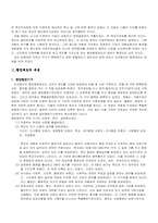 [행정사] 조선전기 행정-4