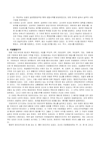 [행정사] 조선전기 행정-5