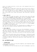 [행정사] 조선전기 행정-6