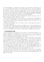 [행정사] 조선전기 행정-7