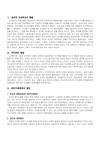 [행정사] 조선전기 행정-8