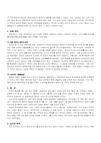 [행정사] 조선전기 행정-10