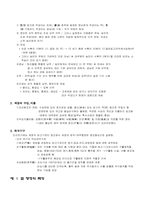 [행정사] 조선전기 행정-13