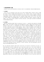 [행정사] 조선전기 행정-14