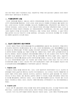 [행정사] 조선전기 행정-15