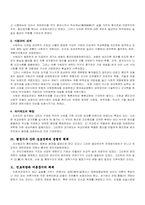 [행정사] 조선전기 행정-16