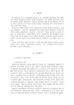 [행정사] 조선총독부의 행정-1