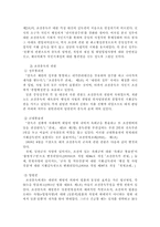 [행정사] 조선총독부의 행정-2