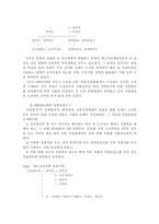 [행정사] 조선총독부의 행정-8
