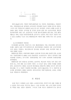[행정사] 조선총독부의 행정-9