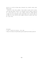 [행정사] 조선총독부의 행정-10