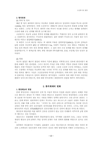 [행정사] 조선후기의 행정-2