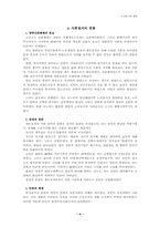 [행정사] 조선후기의 행정-4