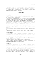 [행정사] 조선후기의 행정-5