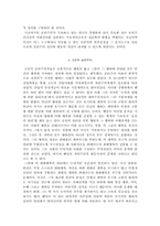 [행정철학] 공리주의적 사회정의-2