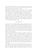 [행정철학] 공리주의적 사회정의-3