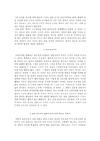 [행정철학] 공리주의적 사회정의-4