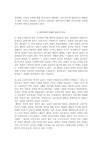 [행정철학] 공리주의적 사회정의-5