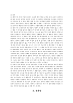 [행정철학] 공리주의적 사회정의-6