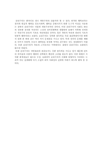 [행정철학] 공리주의적 사회정의-7