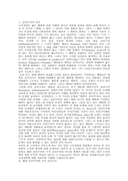 [행정철학] 공리주의적 사회정의-8