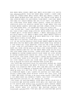 [행정철학] 공리주의적 사회정의-10