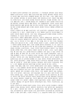 [행정철학] 공리주의적 사회정의-11