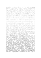 [행정철학] 공리주의적 사회정의-13
