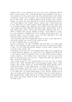 [행정철학] 공리주의적 사회정의-15