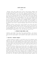 [행정철학] 공민적 실천의 논리-1