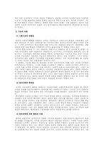 [행정철학] 공민적 실천의 논리-2