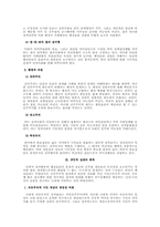 [행정철학] 공민적 실천의 논리-3