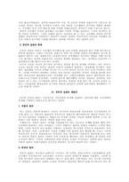 [행정철학] 공민적 실천의 논리-4