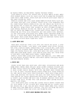 [행정철학] 공민적 실천의 논리-5