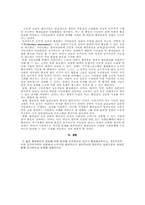 [행정철학] 공민적 실천의 논리-6