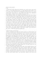 [행정철학] 인간의 정치적 실존모형-1