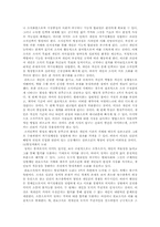 [행정철학] 인간의 정치적 실존모형-3