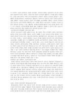 [행정철학] 인간의 정치적 실존모형-5