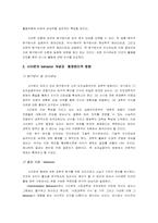 [행정철학] 행동, 행위, 프락시스 개념의 행정윤리적 정향-2