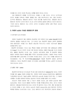 [행정철학] 행동, 행위, 프락시스 개념의 행정윤리적 정향-4
