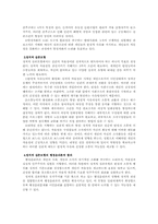 [행정철학] 행정윤리의 정향에 대하여-6
